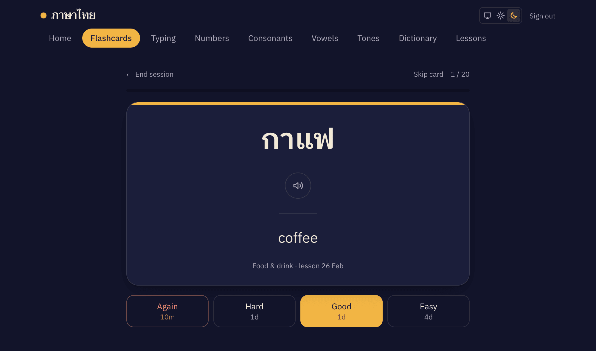 Flashcards with spaced repetition