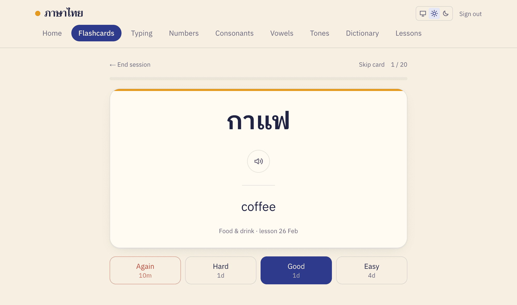 Flashcards with spaced repetition