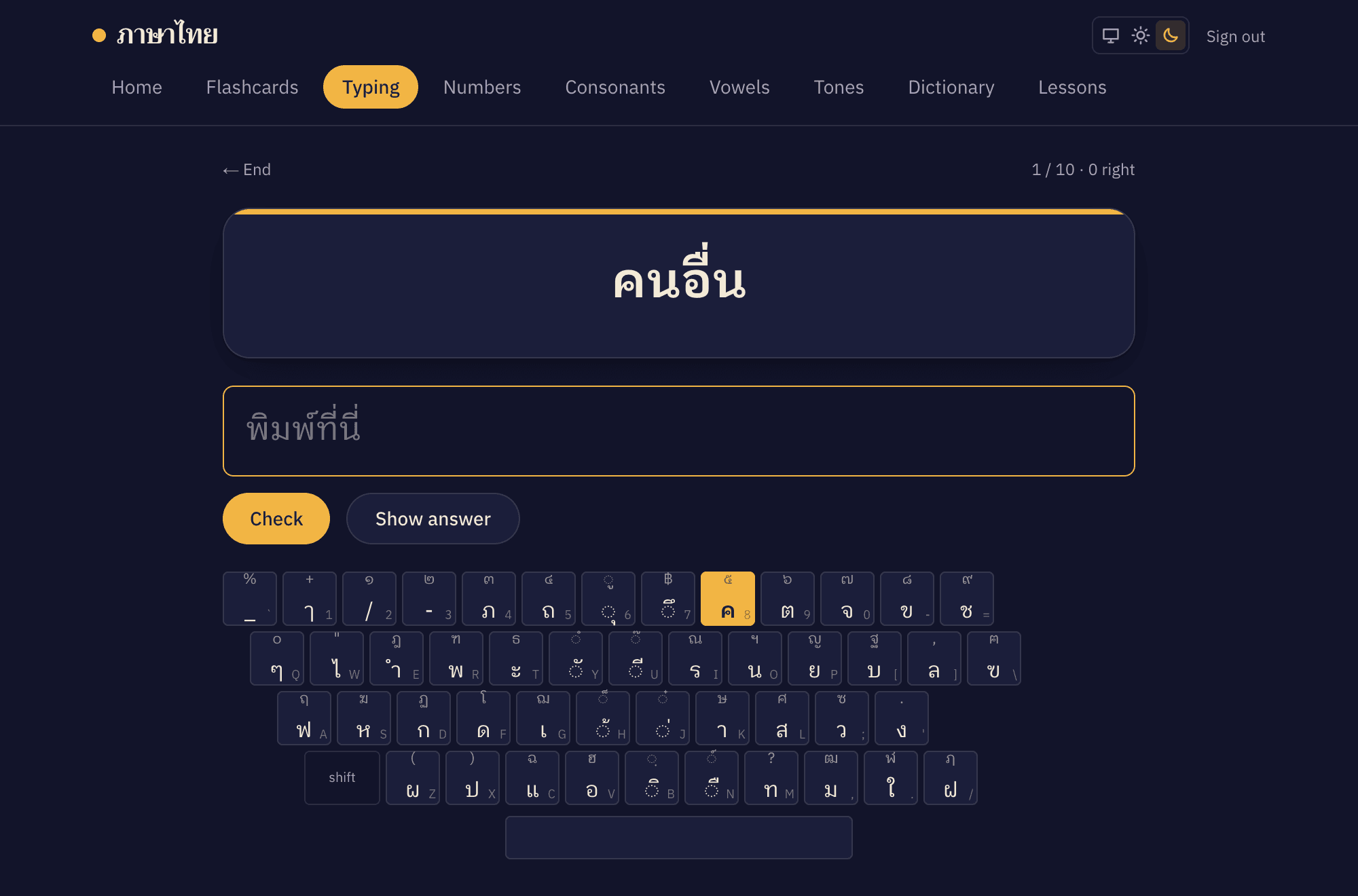 Typing on the Thai keyboard